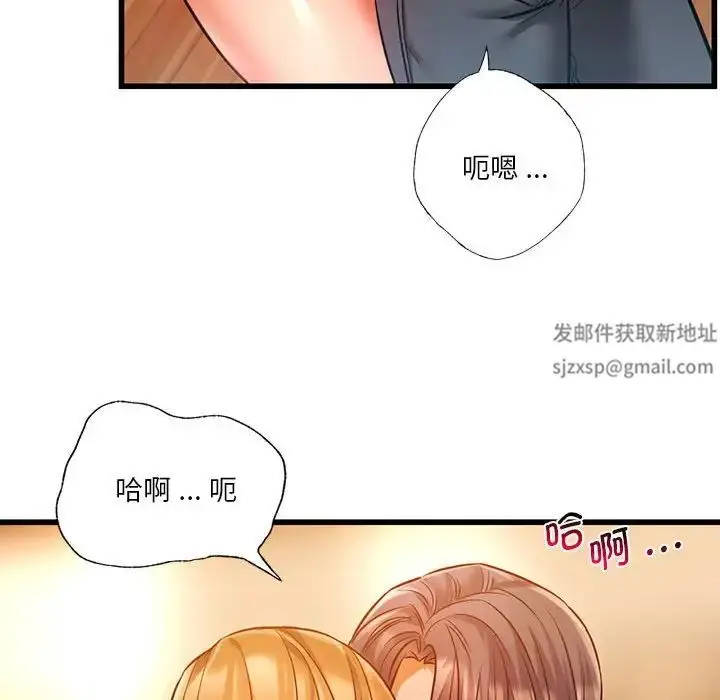 漫画《同级生》第12话第125张图
