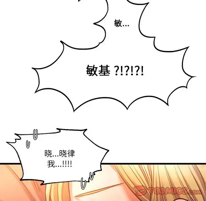漫画《同级生》第12话第15张图