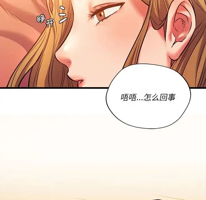 漫画《同级生》第12话第16张图