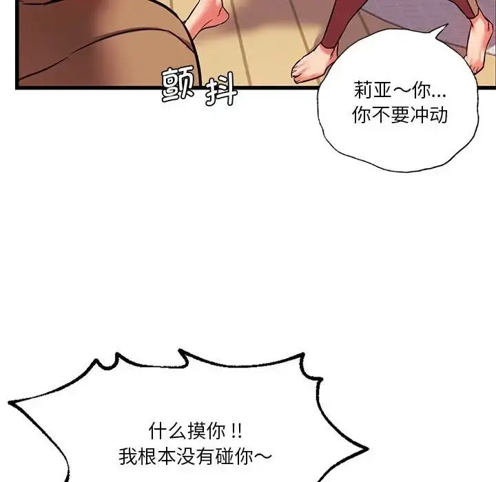 漫画《同级生》第12话第28张图