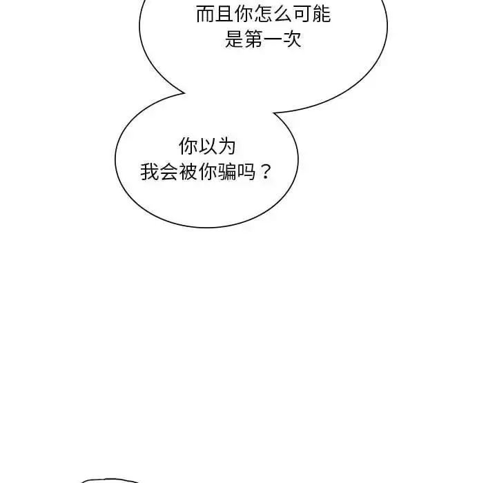 漫画《同级生》第12话第34张图