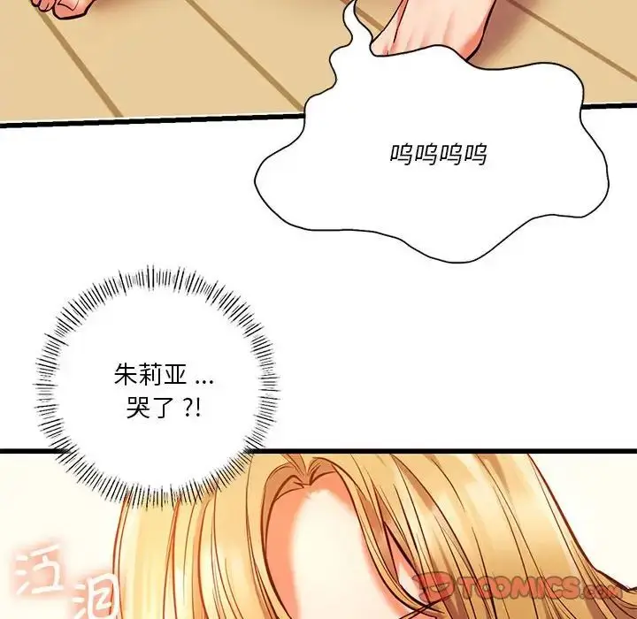 漫画《同级生》第12话第39张图