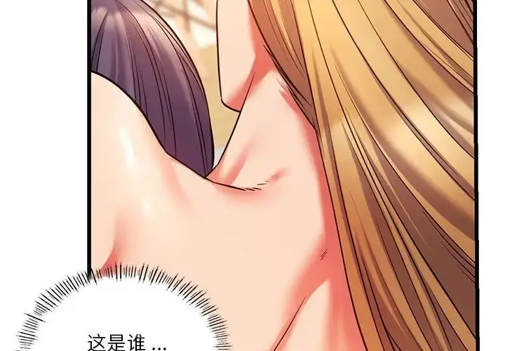 漫画《同级生》第12话第4张图