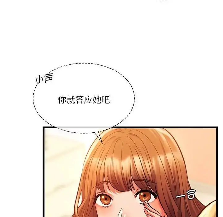 漫画《同级生》第12话第47张图