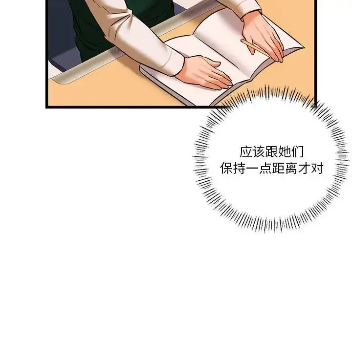 漫画《同级生》第12话第64张图