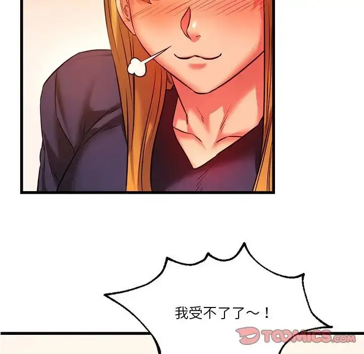 漫画《同级生》第12话第78张图