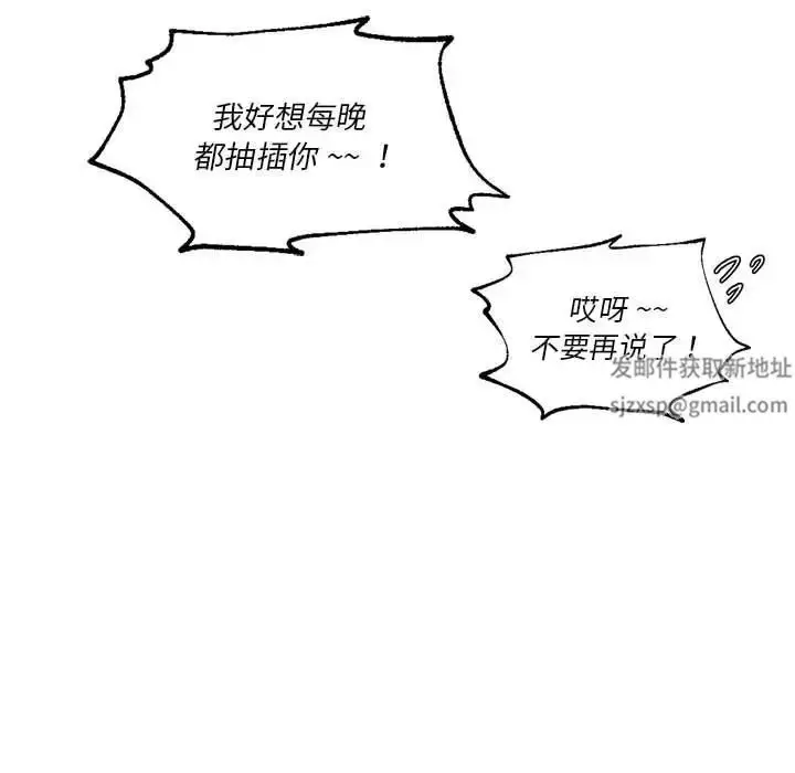 漫画《同级生》第12话第85张图