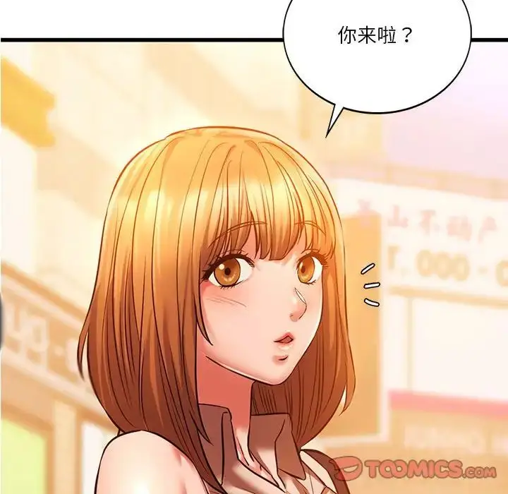 漫画《同级生》第12话第90张图