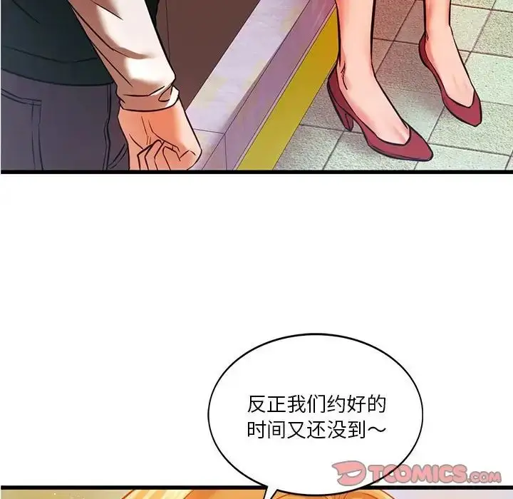漫画《同级生》第12话第96张图