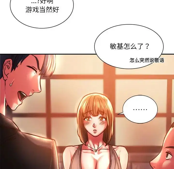 漫画《同级生》第3话第100张图