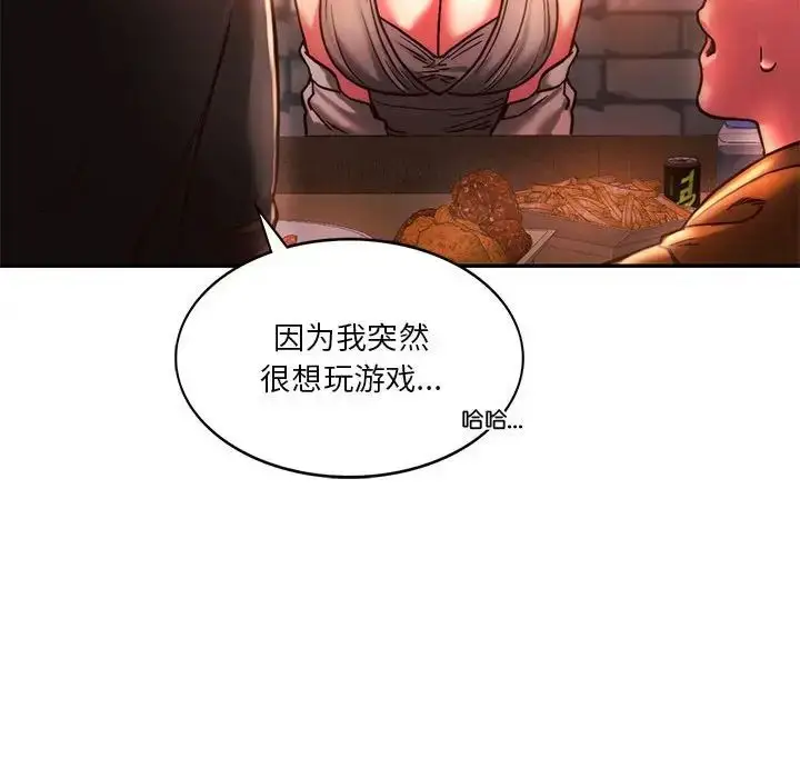 漫画《同级生》第3话第101张图