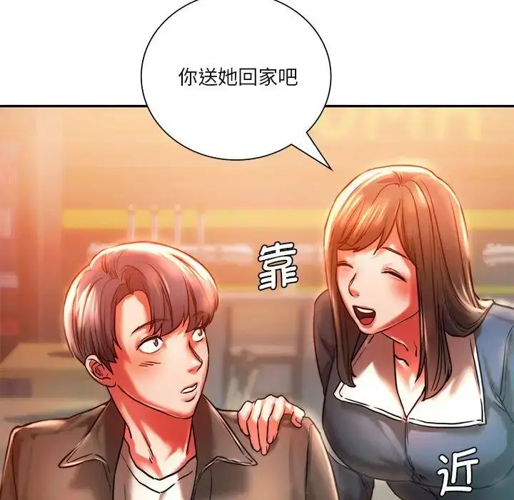 漫画《同级生》第3话第115张图