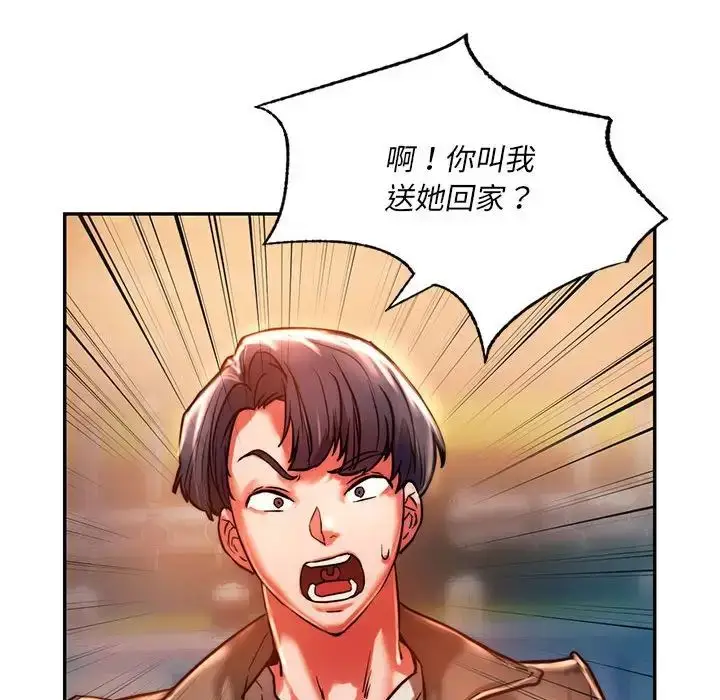 漫画《同级生》第3话第119张图