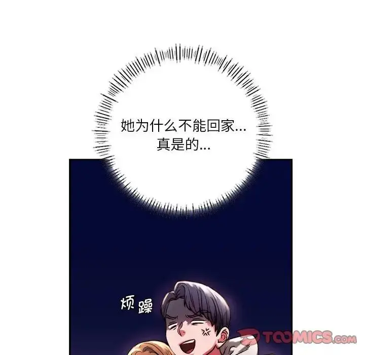 漫画《同级生》第3话第129张图