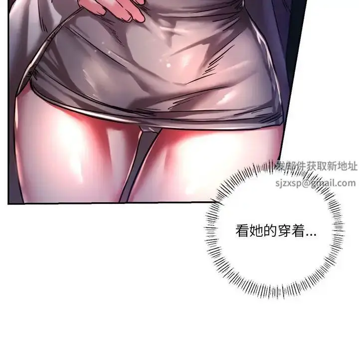 漫画《同级生》第3话第133张图