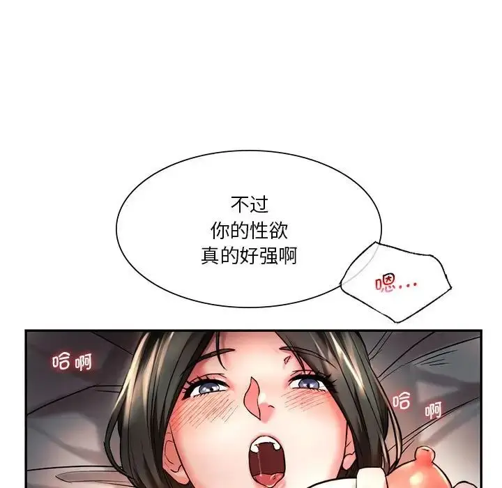 漫画《同级生》第3话第19张图