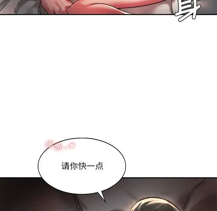 漫画《同级生》第3话第22张图