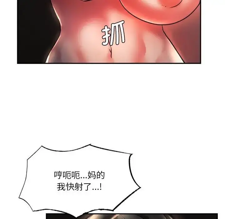 漫画《同级生》第3话第41张图