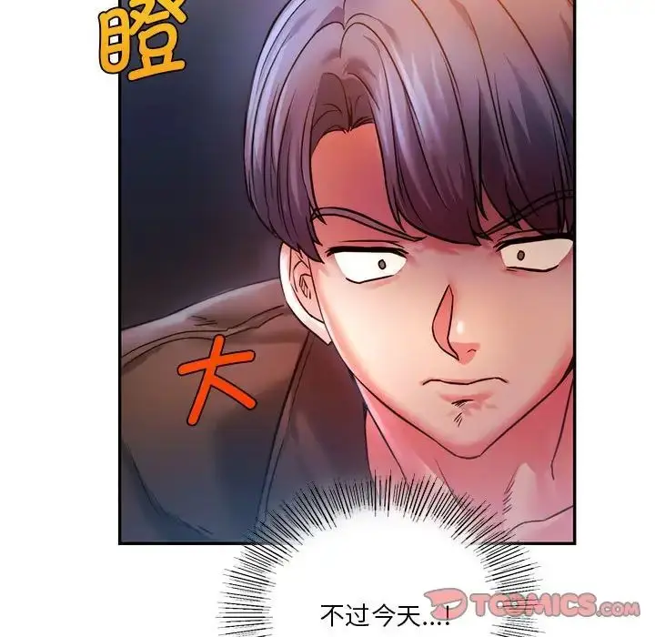 漫画《同级生》第3话第57张图
