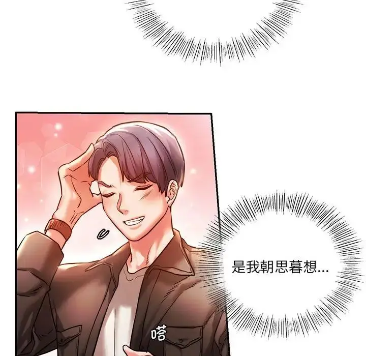 漫画《同级生》第3话第58张图