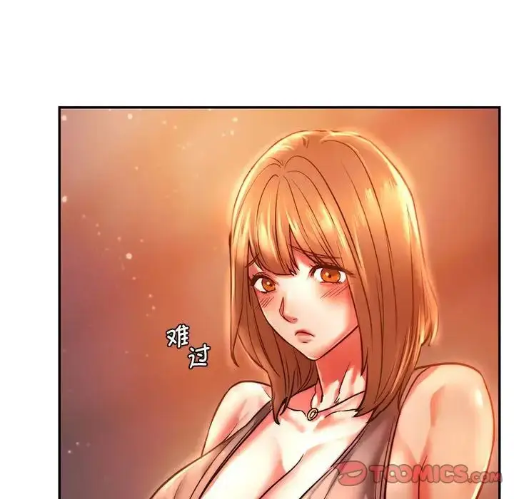 漫画《同级生》第3话第75张图
