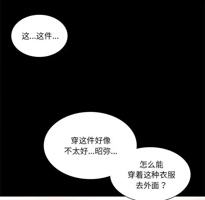 漫画《同级生》第3话第86张图