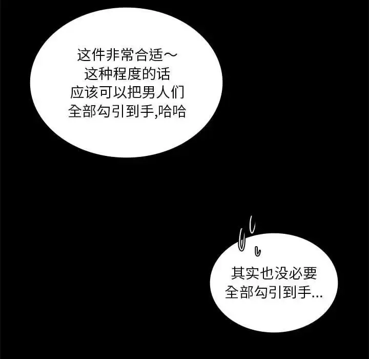 漫画《同级生》第3话第89张图