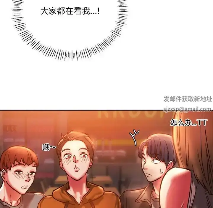 漫画《同级生》第3话第95张图