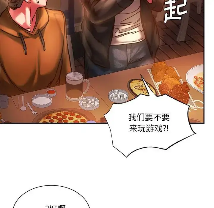 漫画《同级生》第3话第99张图