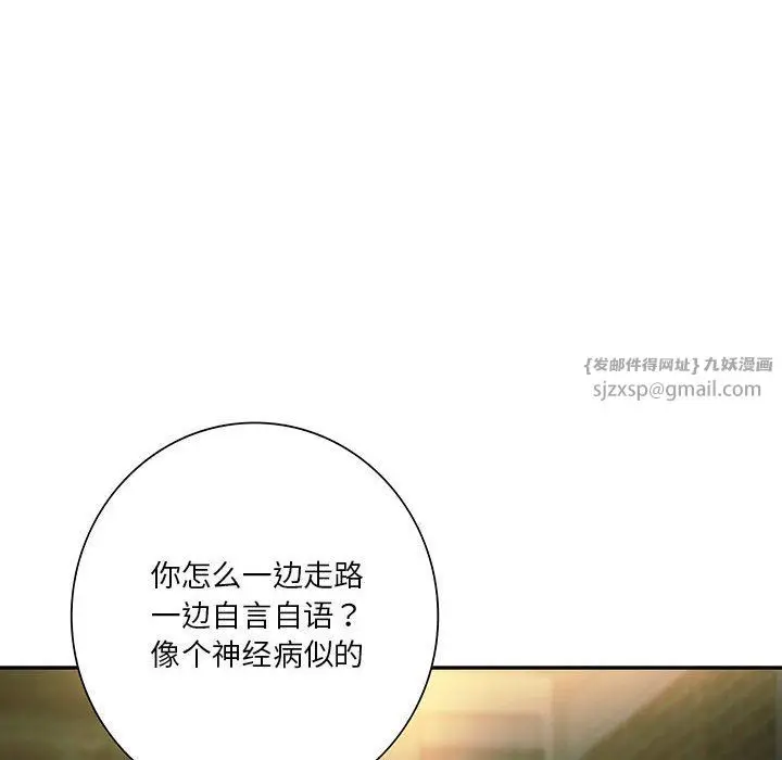 漫画《同级生》第37话第10张图