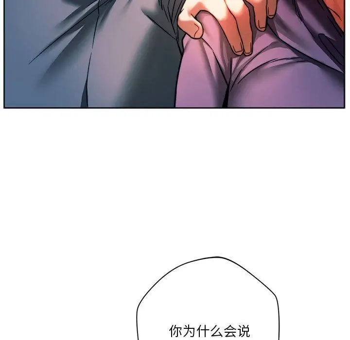 漫画《同级生》第37话第104张图