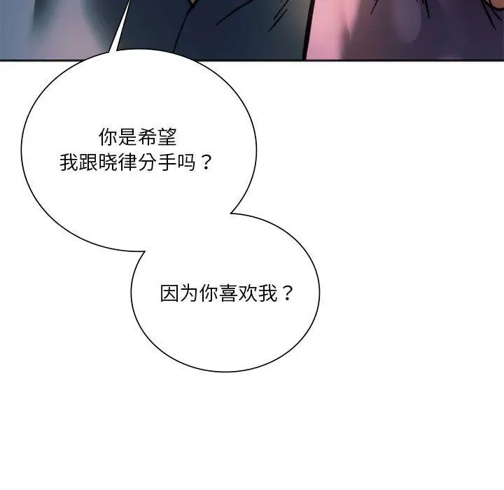 漫画《同级生》第37话第107张图