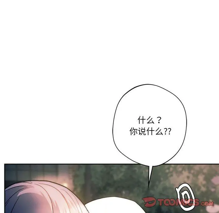 漫画《同级生》第37话第108张图