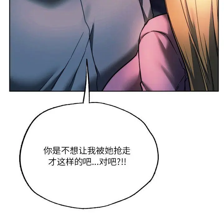 漫画《同级生》第37话第113张图