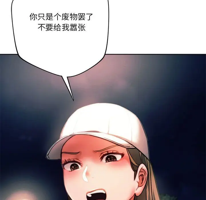 漫画《同级生》第37话第144张图
