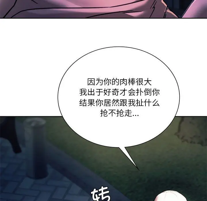 漫画《同级生》第37话第146张图