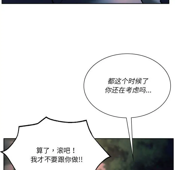 漫画《同级生》第37话第153张图