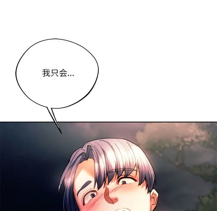 漫画《同级生》第37话第182张图