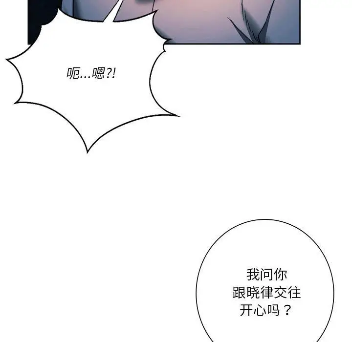 漫画《同级生》第37话第22张图