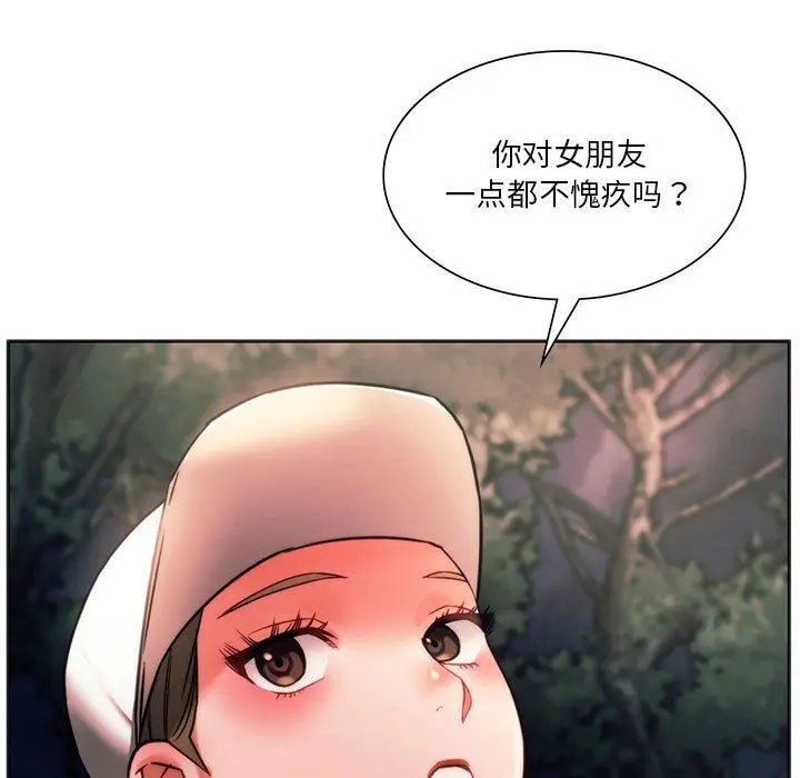 漫画《同级生》第37话第30张图