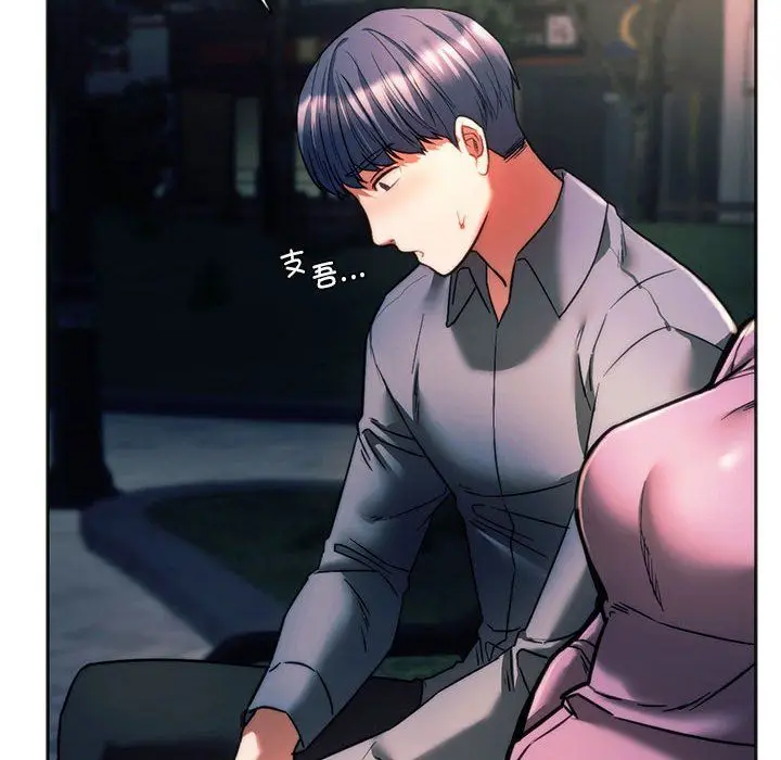 漫画《同级生》第37话第37张图