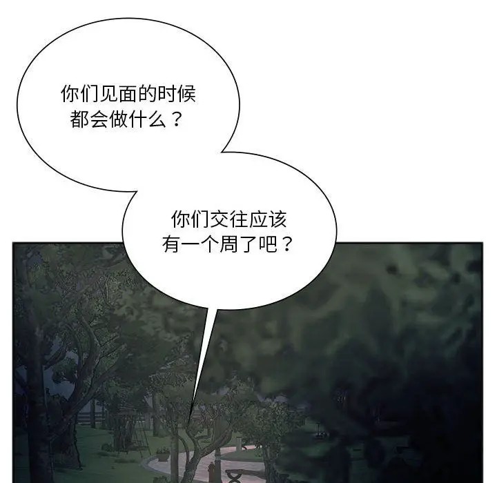 漫画《同级生》第37话第41张图
