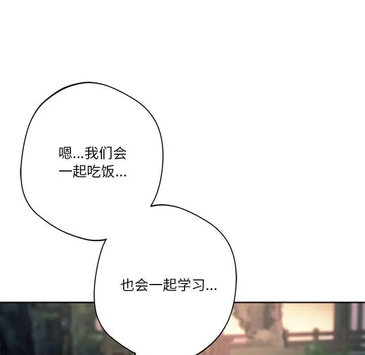 漫画《同级生》第37话第43张图