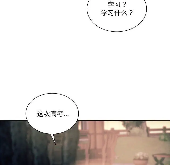漫画《同级生》第37话第46张图