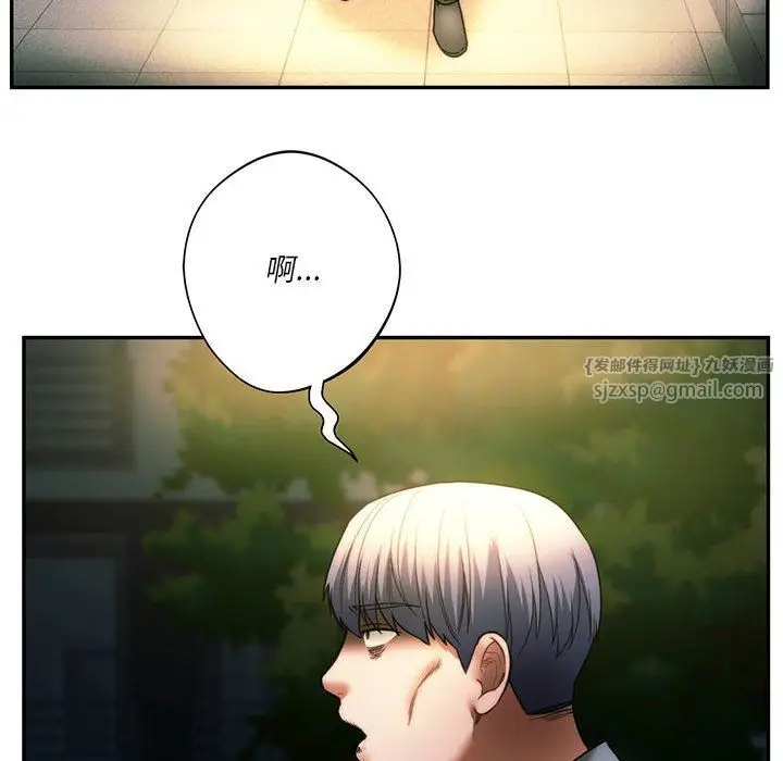 漫画《同级生》第37话第6张图