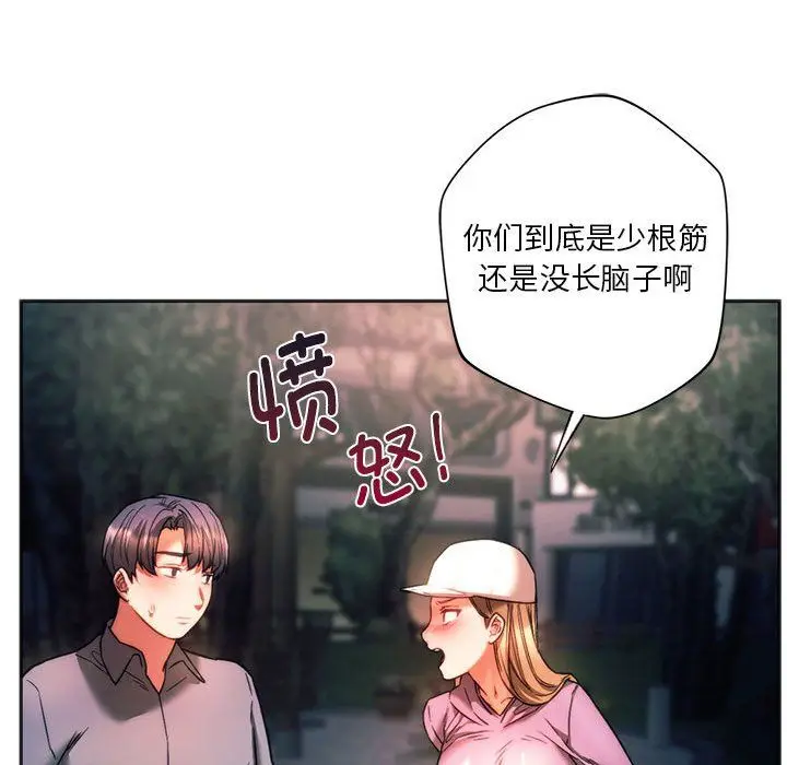 漫画《同级生》第37话第63张图