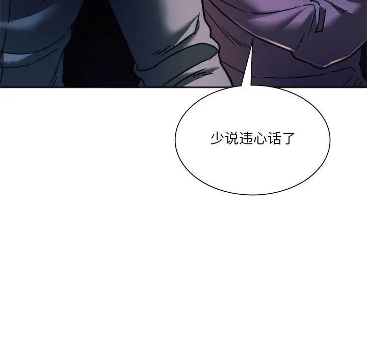 漫画《同级生》第37话第77张图