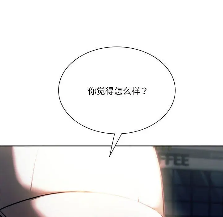 漫画《同级生》第37话第78张图