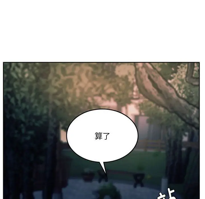 漫画《同级生》第37话第87张图
