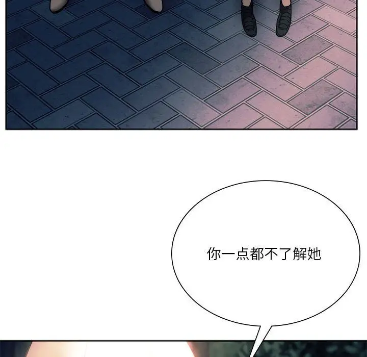 漫画《同级生》第37话第89张图